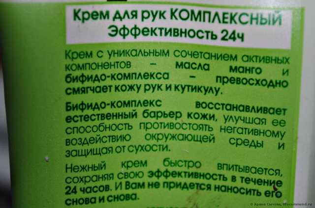 Крем для рук Garnier Крем/ Нежное прикосновение 24 часа. С маслом манго - фото