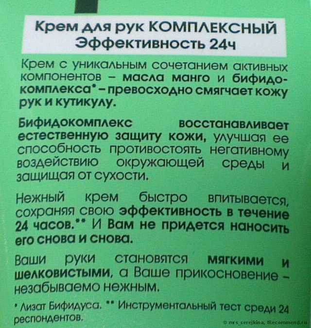 Крем для рук Garnier Крем/ Нежное прикосновение 24 часа. С маслом манго - фото