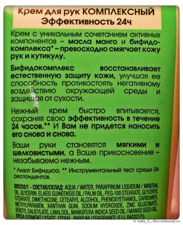 Крем для рук Garnier Крем/ Нежное прикосновение 24 часа. С маслом манго - фото