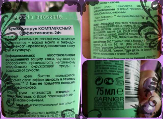 Крем для рук Garnier Крем/ Нежное прикосновение 24 часа. С маслом манго - фото