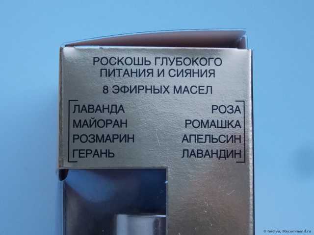 Масло для лица экстраординарное L'Oreal РОСКОШЬ ПИТАНИЯ - фото