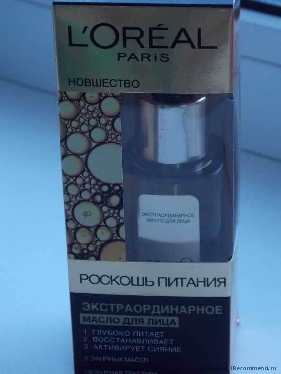 Масло для лица экстраординарное L'Oreal РОСКОШЬ ПИТАНИЯ - фото