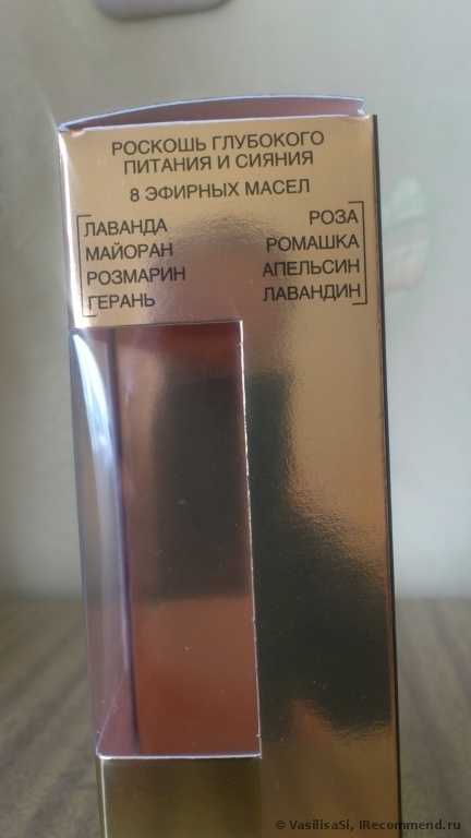 Масло для лица экстраординарное L'Oreal РОСКОШЬ ПИТАНИЯ - фото