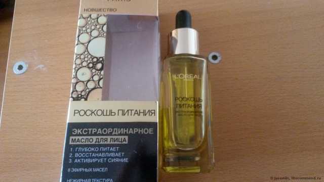 Масло для лица экстраординарное L'Oreal РОСКОШЬ ПИТАНИЯ - фото