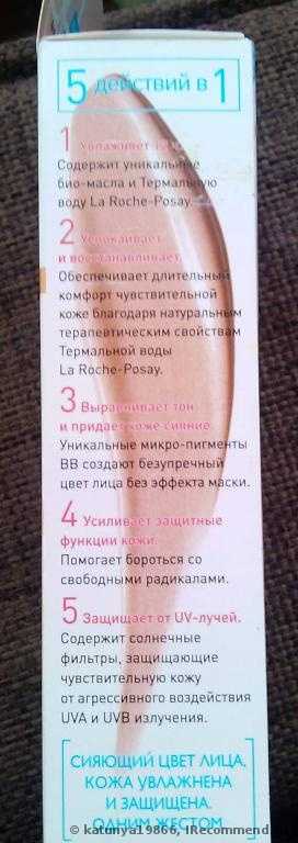 ВВ крем La Roche Posay Hydreane - Увлажняющий BB крем для чувствительной кожи - фото