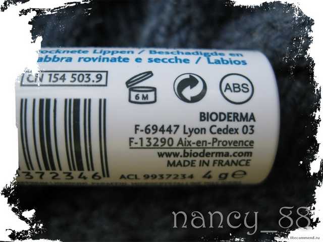 Бальзам для губ Bioderma Atoderm - фото