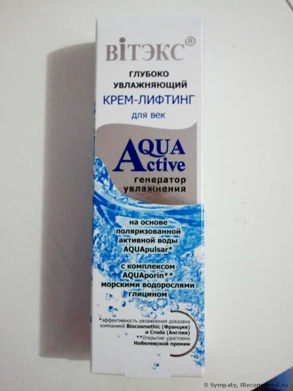 Крем для век Белита-Витэкс Aqua Active "Генератор" увлажнения" - фото