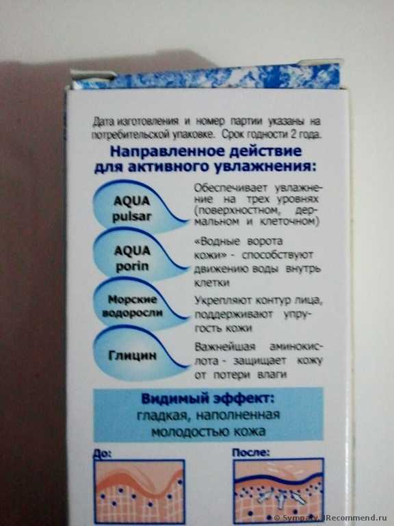 Крем для век Белита-Витэкс Aqua Active "Генератор" увлажнения" - фото
