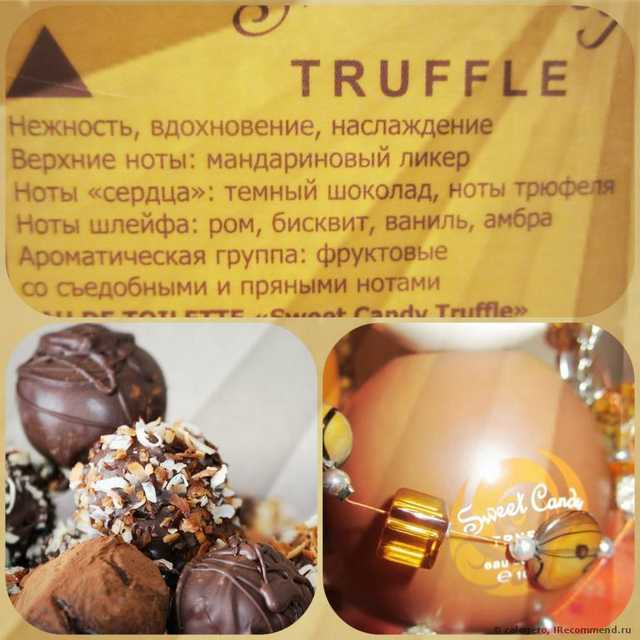 ООО "Космопром 2000" Туалетная вода Sweet Candy Truffle - фото