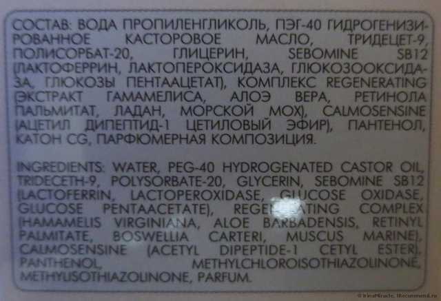 Состав