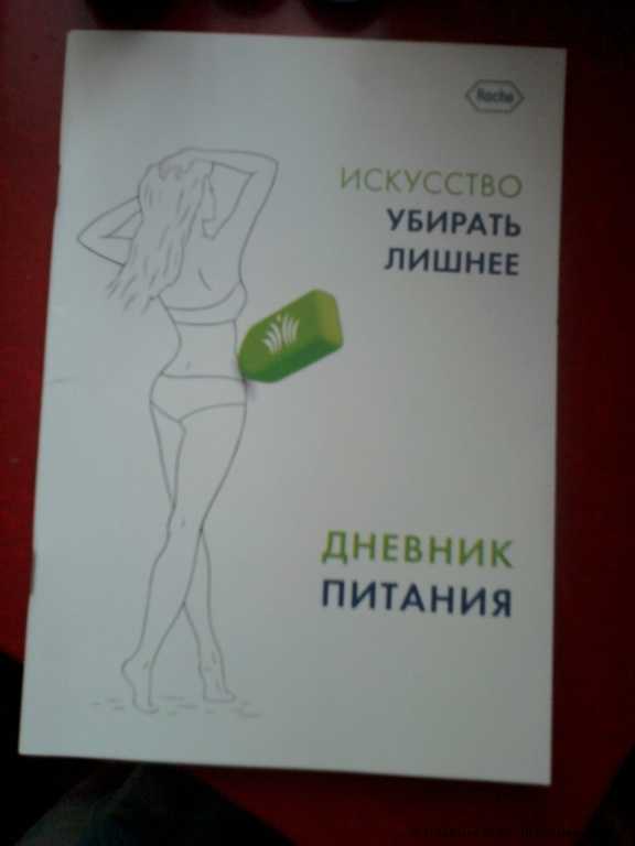 Леовит Кофе для похудения "Капуччино" жиросжигающий комплекс "Худеем за неделю" - фото