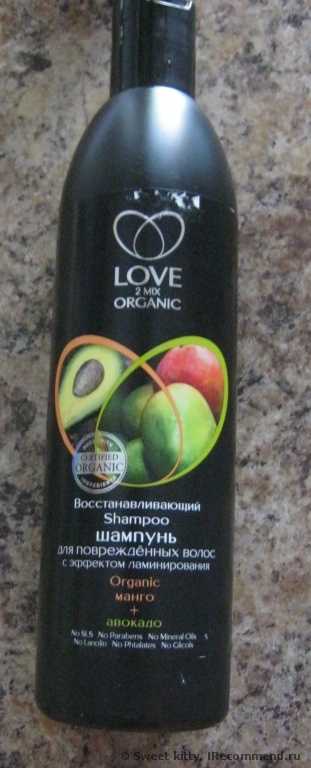 Шампунь для поврежденных волос Love 2 mix organic Восстанавливающий с эффектом ламинирования (манго+авокадо) - фото