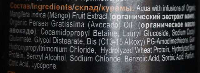 Шампунь для поврежденных волос Love 2 mix organic Восстанавливающий с эффектом ламинирования (манго+авокадо) - фото