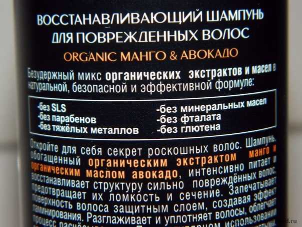 Шампунь для поврежденных волос Love 2 mix organic Восстанавливающий с эффектом ламинирования (манго+авокадо) - фото