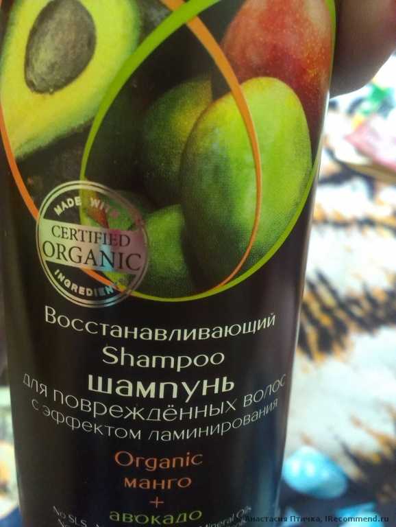 Шампунь для поврежденных волос Love 2 mix organic Восстанавливающий с эффектом ламинирования (манго+авокадо) - фото