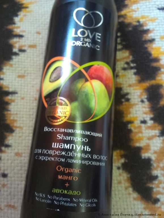 Шампунь для поврежденных волос Love 2 mix organic Восстанавливающий с эффектом ламинирования (манго+авокадо) - фото