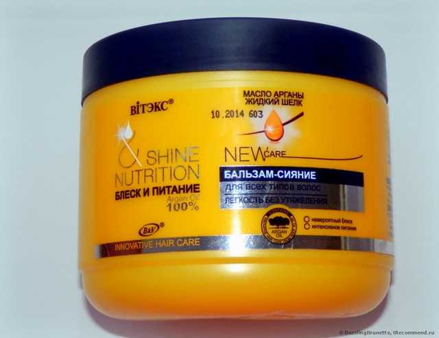 Бальзам для волос Белита-Витэкс Shine & Nutrition - Блеск и Питание - фото