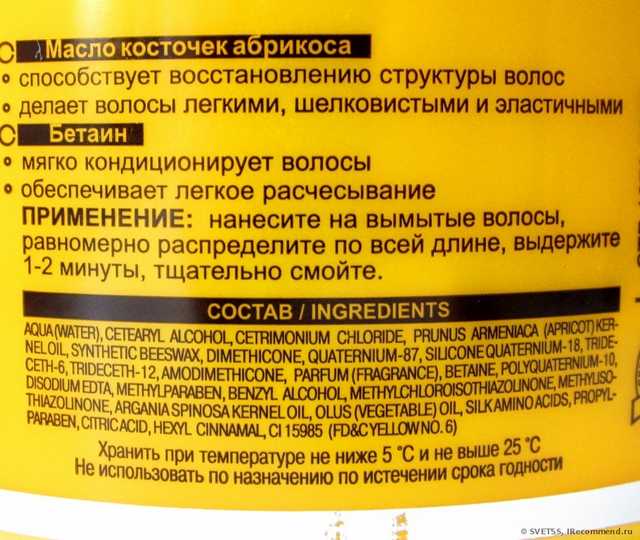 Бальзам для волос Белита-Витэкс Shine & Nutrition - Блеск и Питание - фото