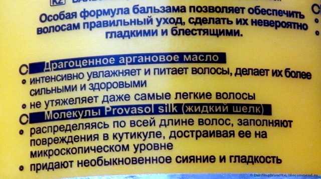 Бальзам для волос Белита-Витэкс Shine & Nutrition - Блеск и Питание - фото