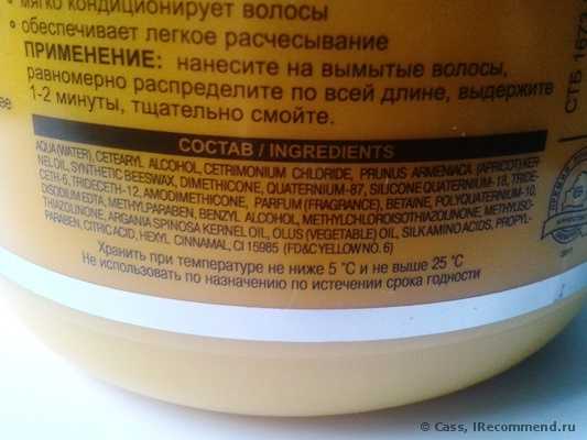 Бальзам для волос Белита-Витэкс Shine & Nutrition - Блеск и Питание - фото