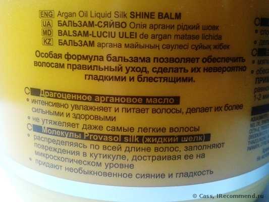 Бальзам для волос Белита-Витэкс Shine & Nutrition - Блеск и Питание - фото