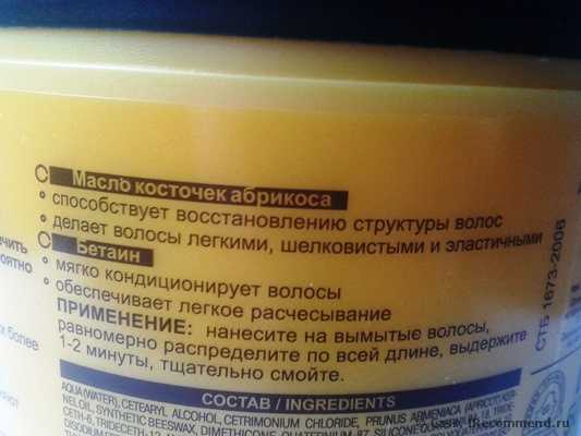 Бальзам для волос Белита-Витэкс Shine & Nutrition - Блеск и Питание - фото