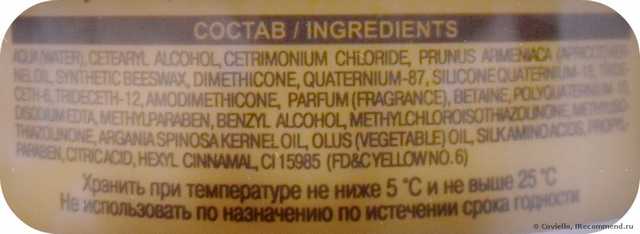 Бальзам для волос Белита-Витэкс Shine & Nutrition - Блеск и Питание - фото