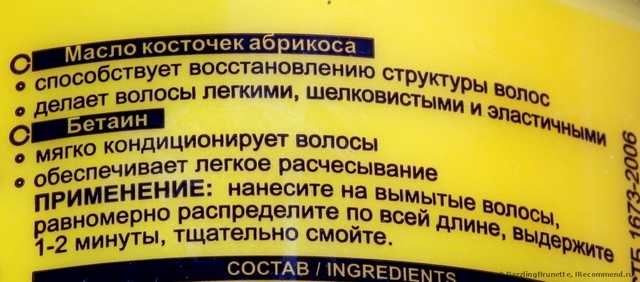 Бальзам для волос Белита-Витэкс Shine & Nutrition - Блеск и Питание - фото