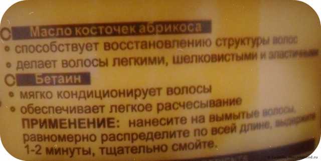 Бальзам для волос Белита-Витэкс Shine & Nutrition - Блеск и Питание - фото