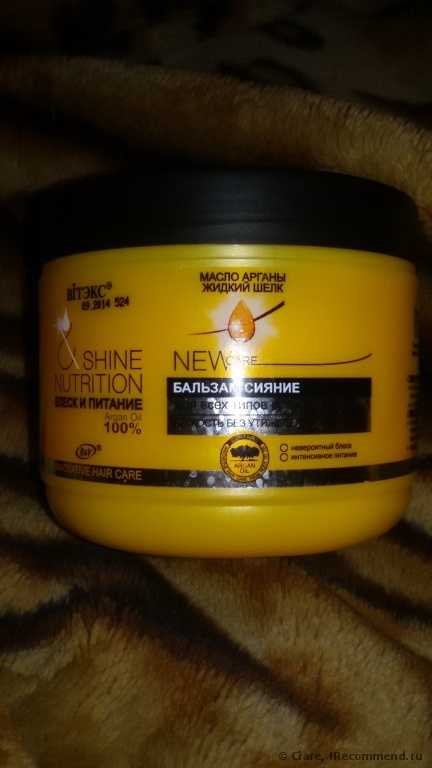 Бальзам для волос Белита-Витэкс Shine & Nutrition - Блеск и Питание - фото