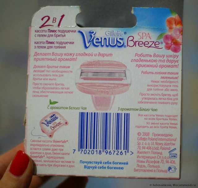 Кассеты для бритвы Gillette Venus Breeze для женщин - фото