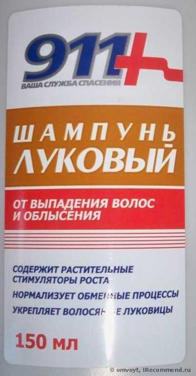Шампунь от выпадения волос ЗАО " ТВИНС ТЭК" 911 шампунь луковый от выпадения волос и облысения - фото