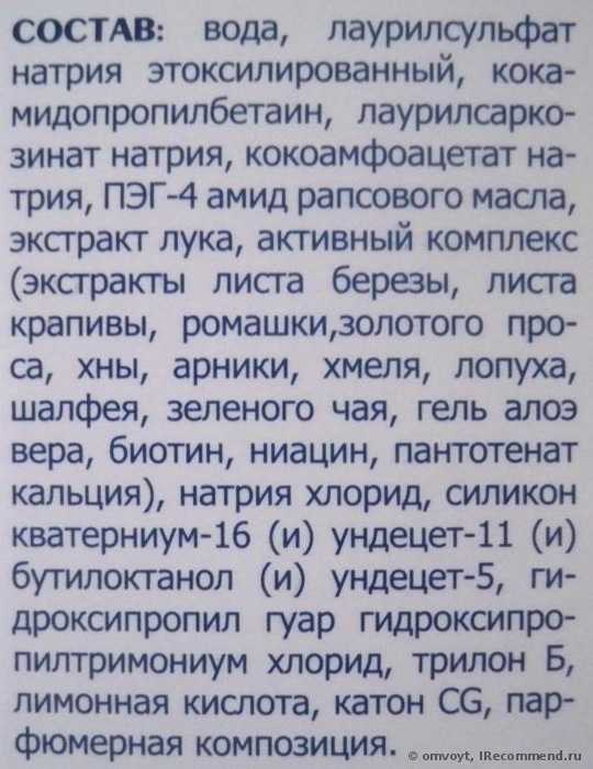Шампунь от выпадения волос ЗАО " ТВИНС ТЭК" 911 шампунь луковый от выпадения волос и облысения - фото