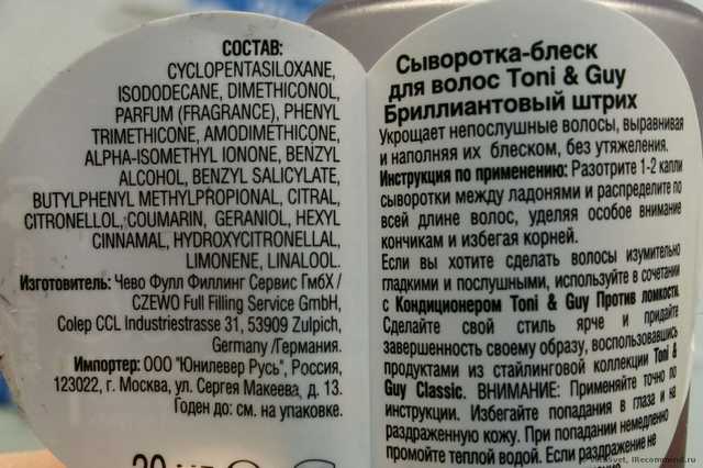 Сыворотка-блеск для волос Tony&Guy Бриллиантовый штрих. SHINE GLOSS SERUM Brilliant Finish - фото