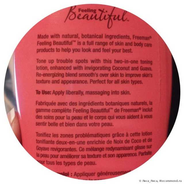 Лосьон для тела Freeman Toning Body Lotion Coconut & Guava (тонизирующий лосьон для тела Кокосовый орех и Гуава) - фото