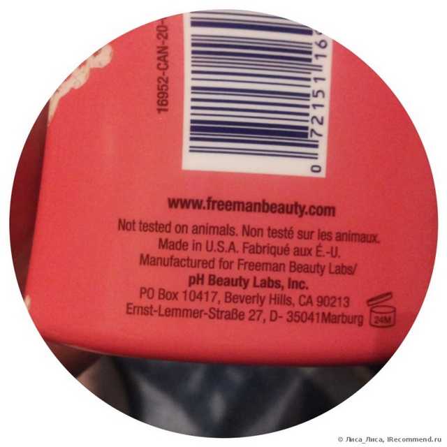 Лосьон для тела Freeman Toning Body Lotion Coconut & Guava (тонизирующий лосьон для тела Кокосовый орех и Гуава) - фото