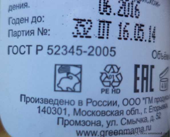Шампунь GREEN MAMA "Биоламинация" от секущихся волос с морскими водорослями "Морской сад" - фото