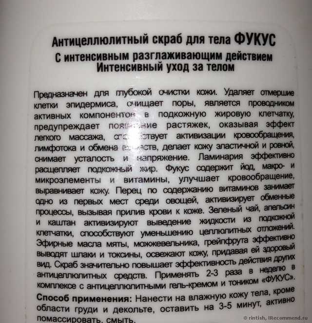 Описание скраба.