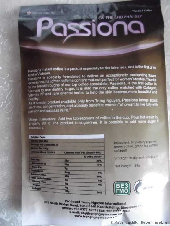 Зеленый кофе для похудения Passiona с коллагеном - фото