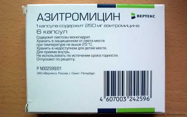 Антибиотик Вертекс ЗАО Азитромицин 250мг №6 капс - фото