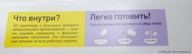 Леовит Худеем за неделю Программа питания "Средиземноморское меню" - фото