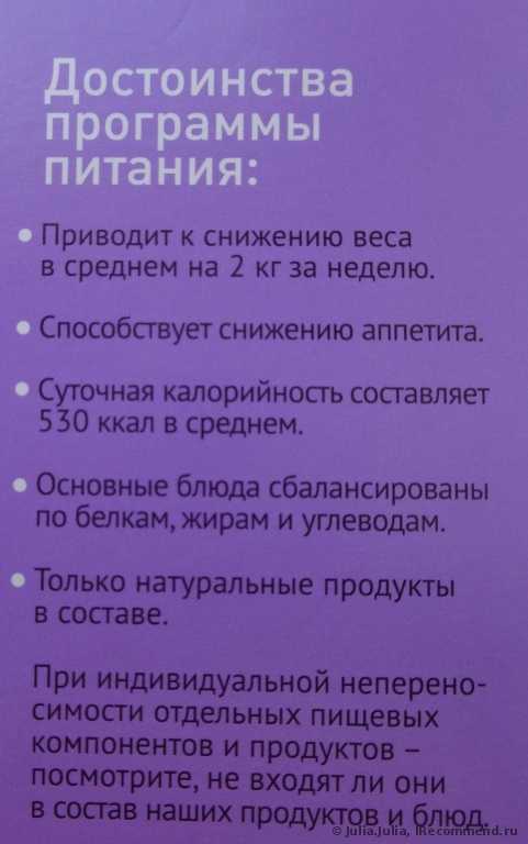 Леовит Худеем за неделю Программа питания "Средиземноморское меню" - фото