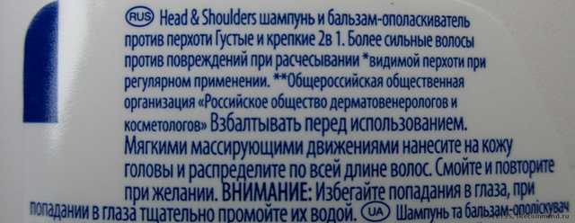 Шампунь-кондиционер 2-в-1 Head&Shoulders Густые и крепкие Против перхоти - фото