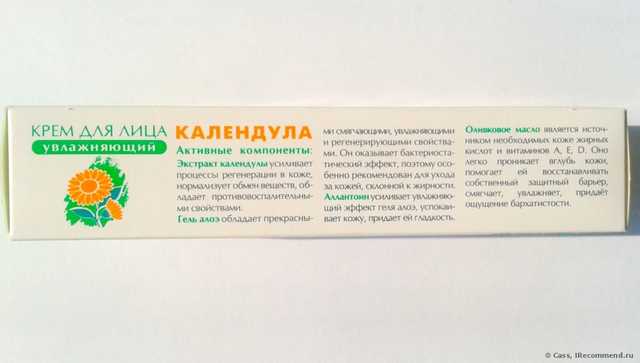 Крем для лица Невская косметика увлажняющий для жирной и нормальной кожи Календула - фото