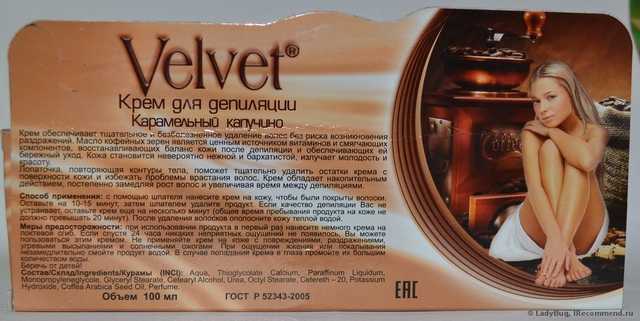 Крем для депиляции  Velvet Карамельный капучино - фото