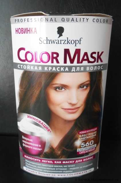 Color mask инструкция. Краска для волос колор Маск шварцкопф.