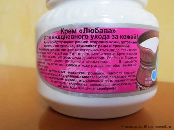 Крем для рук Любава - фото