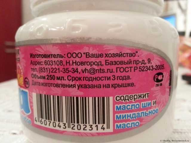 Крем для рук Любава - фото