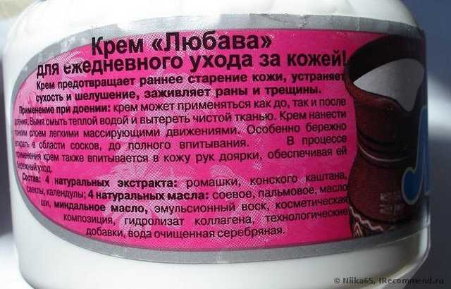Крем для рук Любава - фото
