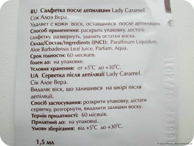 состав пропитки салфетки